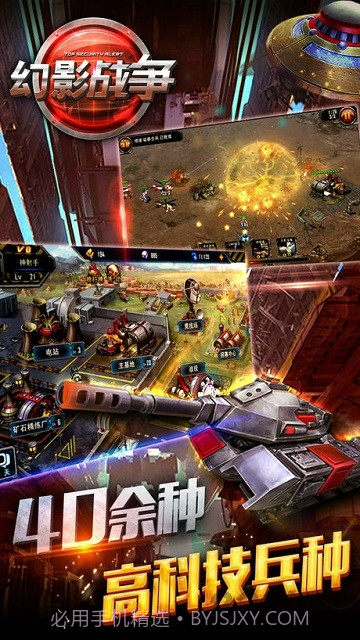 幻影战争v3.4截图4