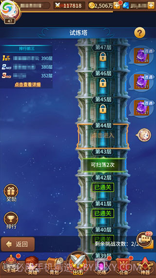 闪烁之光台服截图3 闪烁之光台服截图3