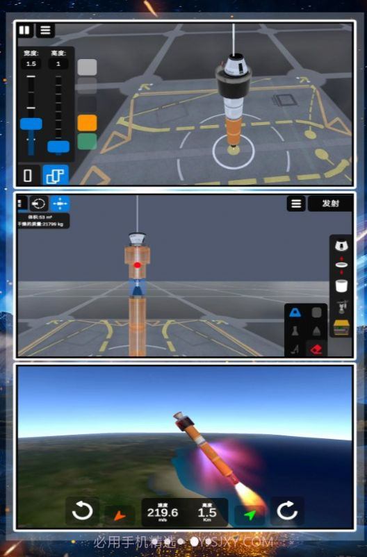 小小潜行家火箭飞行截图1 小小潜行家火箭飞行截图1