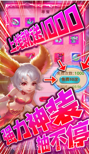 剑仙缘经典版官方截图3