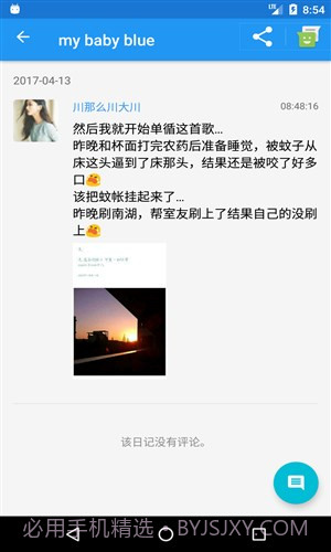 时间胶囊截图3 时间胶囊截图3