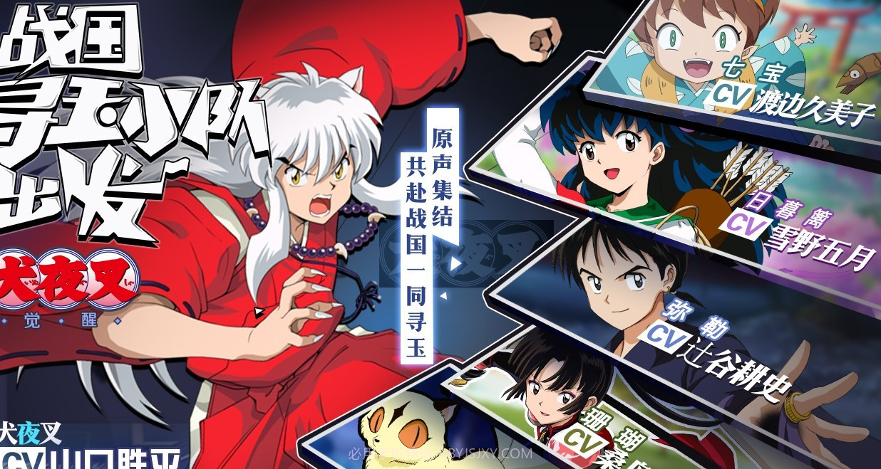 犬夜叉手游截图3 犬夜叉手游截图3