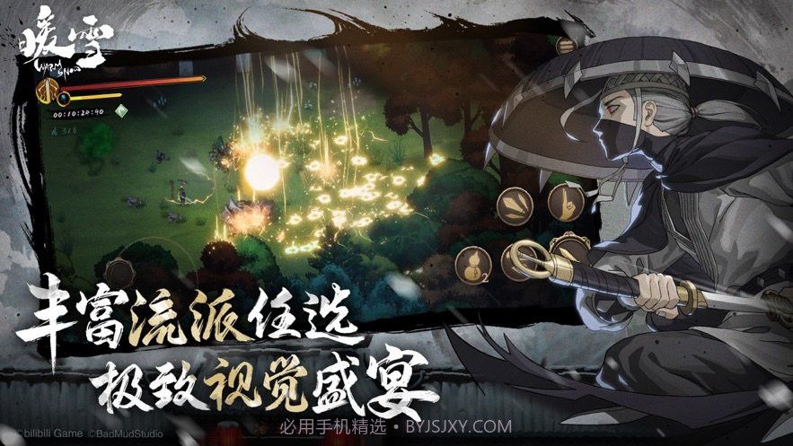 暖雪内置菜单版截图1