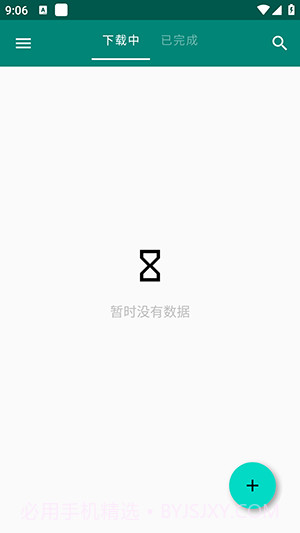 BT磁力下载器截图1 BT磁力下载器截图1