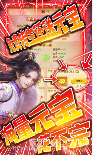 剑仙缘经典版官方截图4