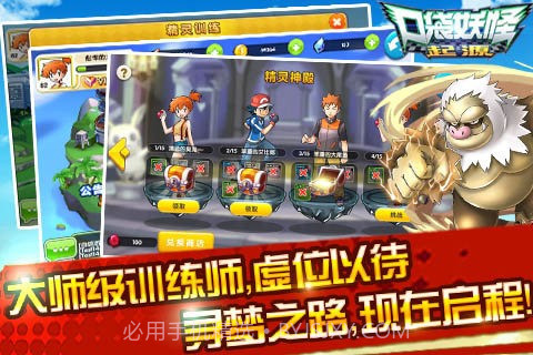 口袋妖怪起源截图3