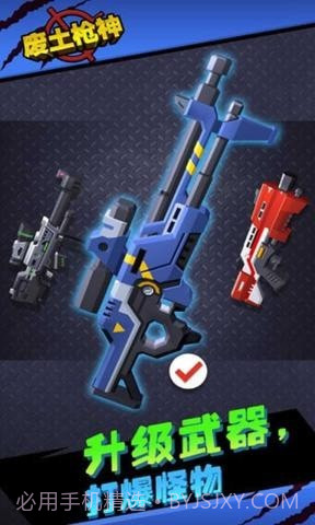 废土枪神截图3 废土枪神截图3