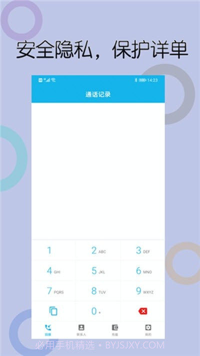 木瓜电话截图2 木瓜电话截图2