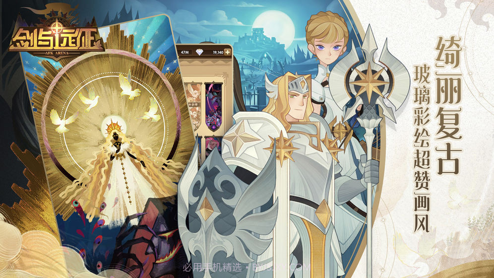 剑与远征单机版截图4 剑与远征单机版截图4