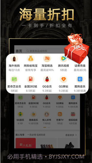 特权宝截图2 特权宝截图2