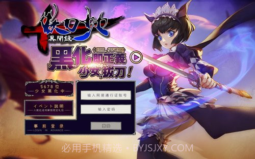 妖刀少女异闻录手游截图4 妖刀少女异闻录手游截图4