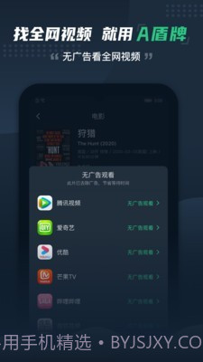 a盾牌截图3
