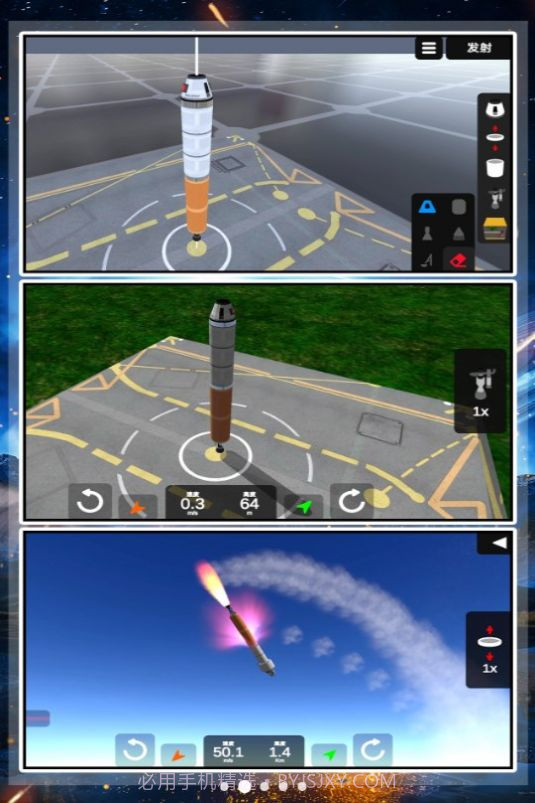 小小潜行家火箭飞行截图3 小小潜行家火箭飞行截图3