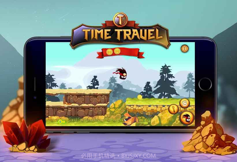 时间旅行截图6