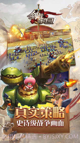 剑与家园脚本 1.16.1 最新截图1