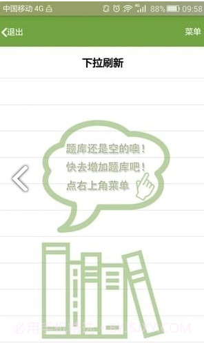 问安山东V1.1截图1