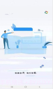 锐意云截图2 锐意云截图2