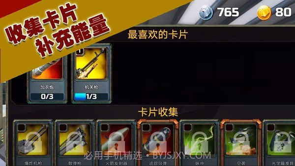 坦克大轰击截图3