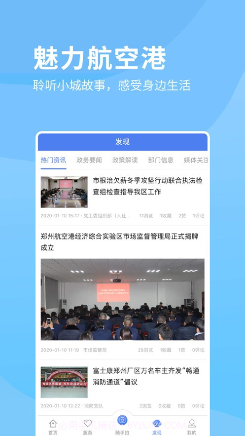 掌上航空港截图4