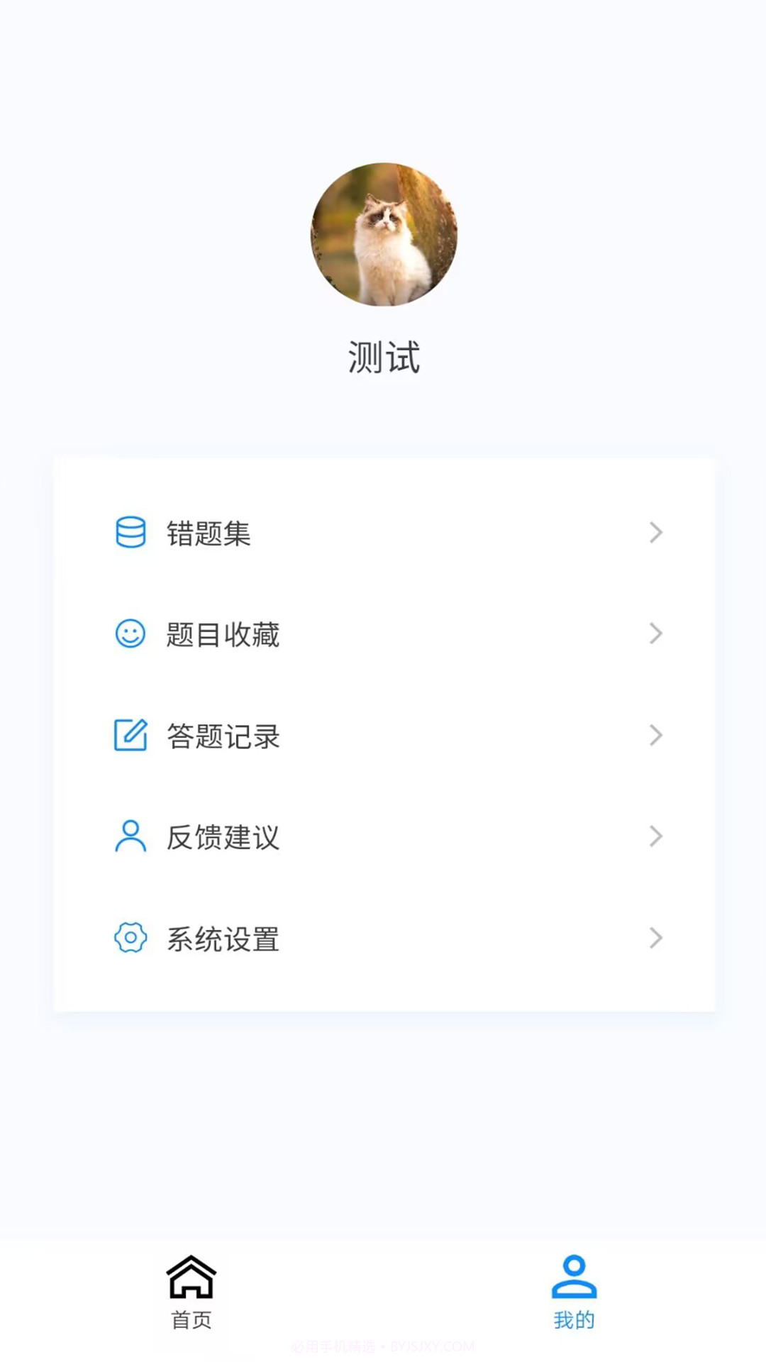内科护理新题库截图1