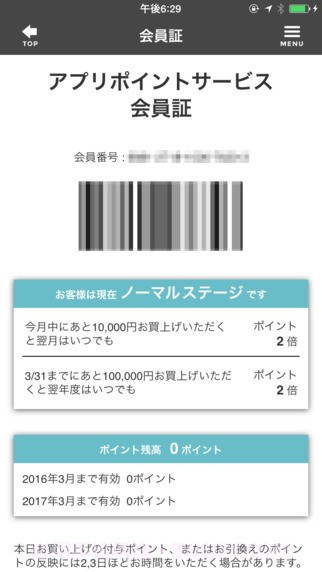 松本清截图3 松本清截图3