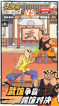 劈山大师加强版截图3