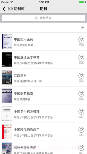 中文期刊助手截图4 中文期刊助手截图4