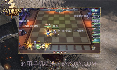 无双自走棋截图1