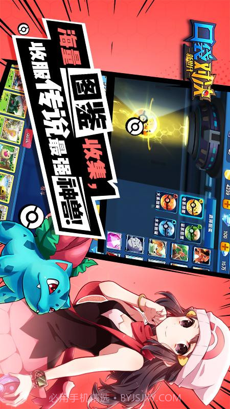 口袋对决app截图4