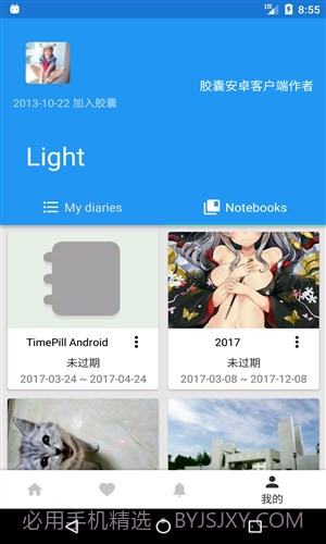 时间胶囊截图4 时间胶囊截图4