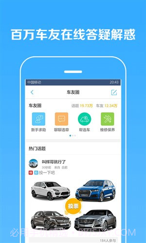 车友违章查询截图3