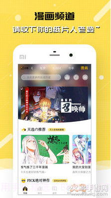 刺猬猫阅读官方版截图5