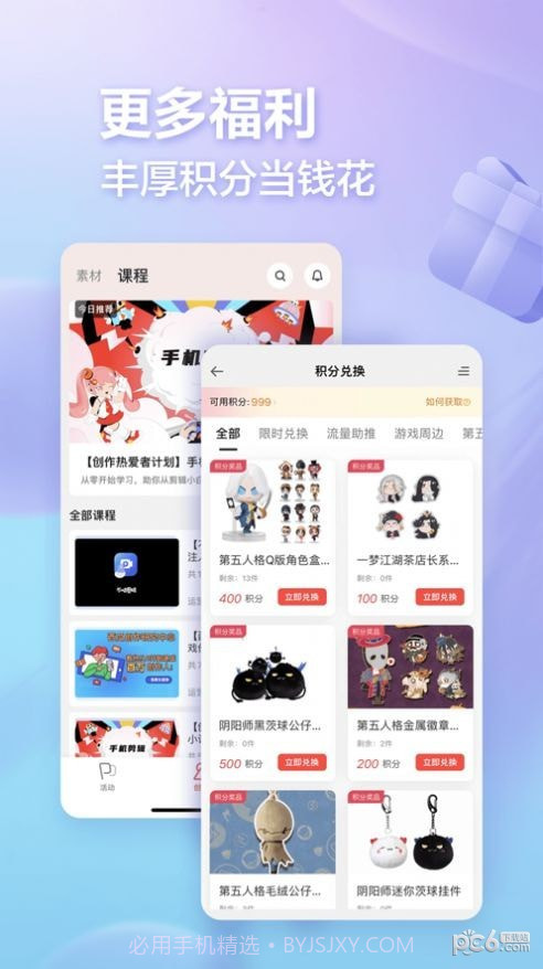 创作匠app截图2