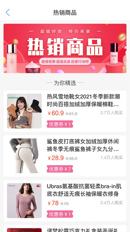 商闲趣截图1 商闲趣截图1