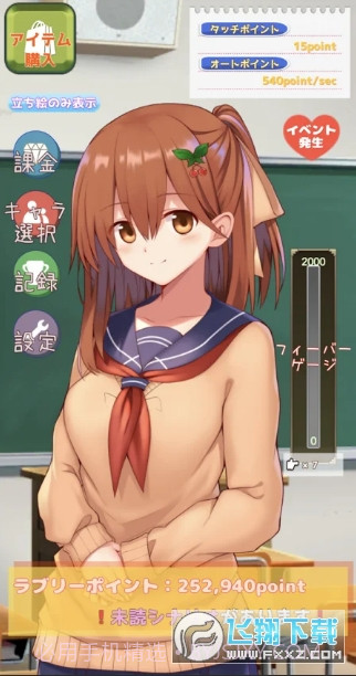 彼女一点点截图1 彼女一点点截图1