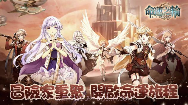 命运之轮汉化版截图2