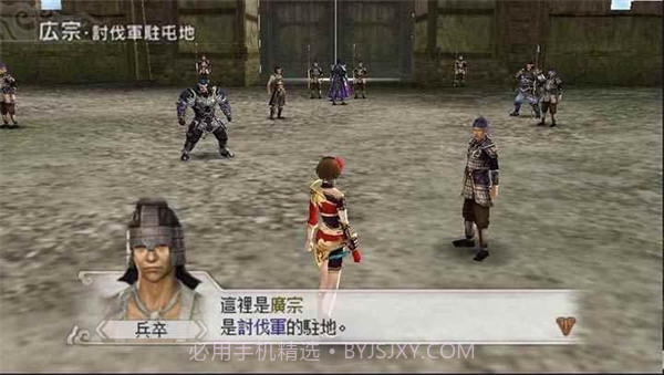 真三国无双6猛将传截图2 真三国无双6猛将传截图2