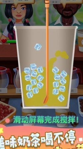 奶茶制作机游戏截图1