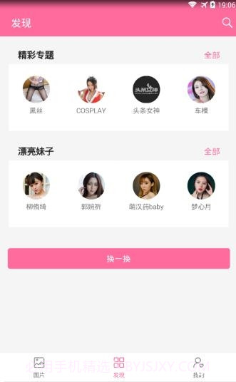 图片爬虫直装会员版截图3 图片爬虫直装会员版截图3