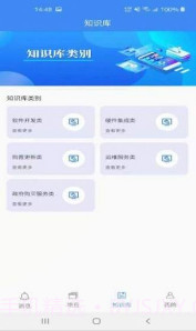 锐意云截图3 锐意云截图3
