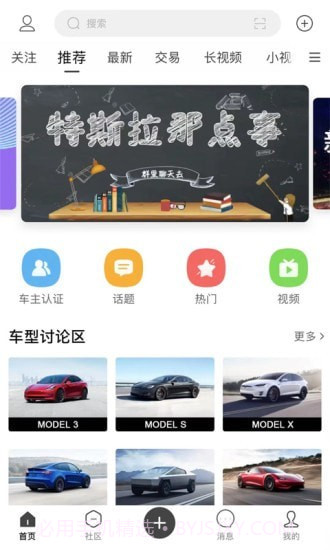 车武林截图2 车武林截图2