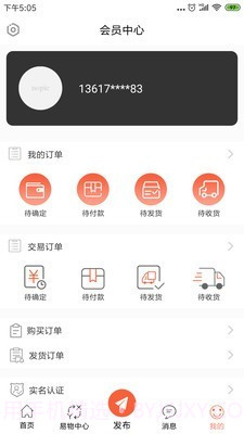 换吧截图4