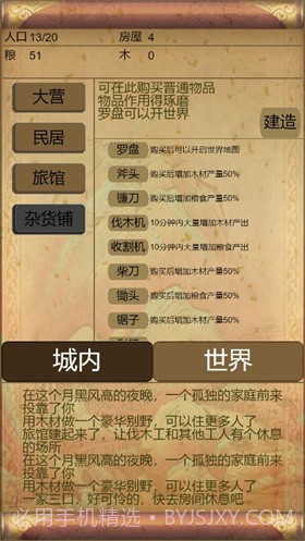 文字三国截图1 文字三国截图1