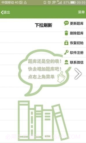 问安山东截图3 问安山东截图3