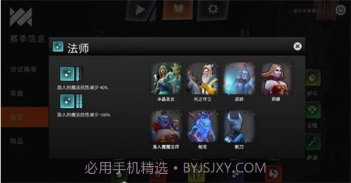 刀塔霸业ios国服截图2