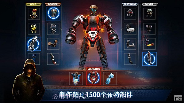 铁甲钢拳2截图2