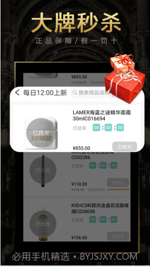 特权宝截图3 特权宝截图3