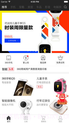 360商城截图5 360商城截图5