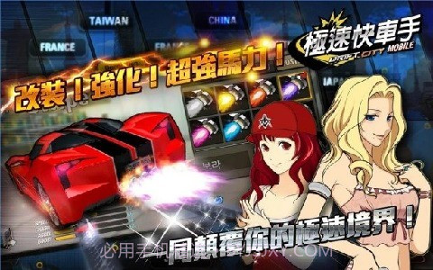 极速快车手截图5