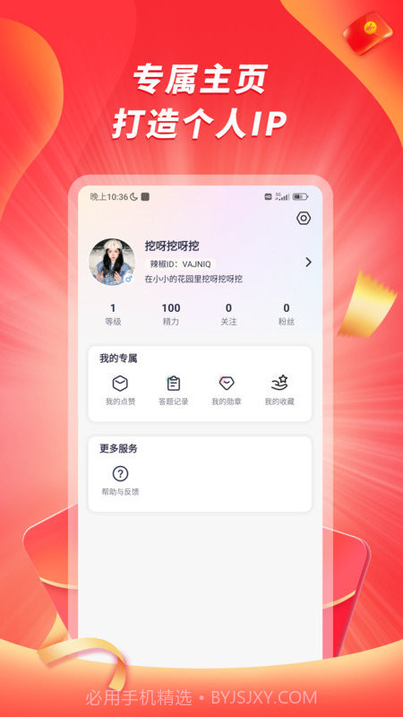 爱答火山版截图1